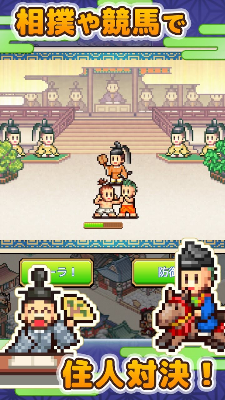 平安京物語游戲漢化版