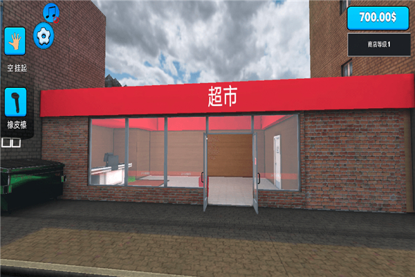 超市模擬器2