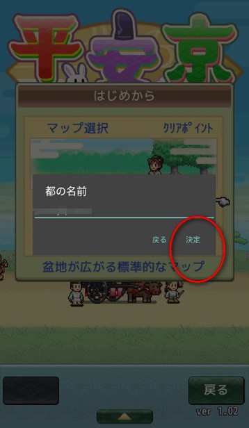 平安京物語游戲漢化版