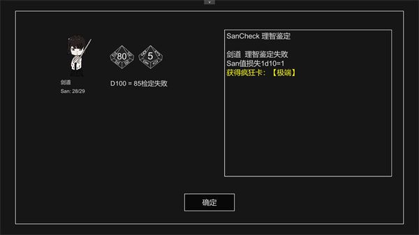 不可名狀的地牢正式版