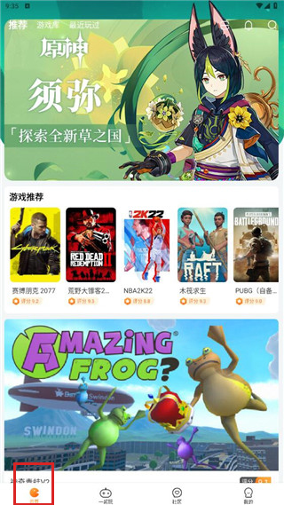 隨樂游