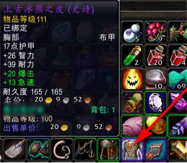 魔獸世界附魔羊皮紙怎么使用-魔獸世界附魔羊皮紙使用方法一覽
