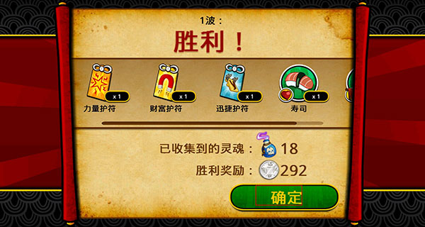 武士大戰僵尸2無限金幣 武士大戰僵尸2無限金幣