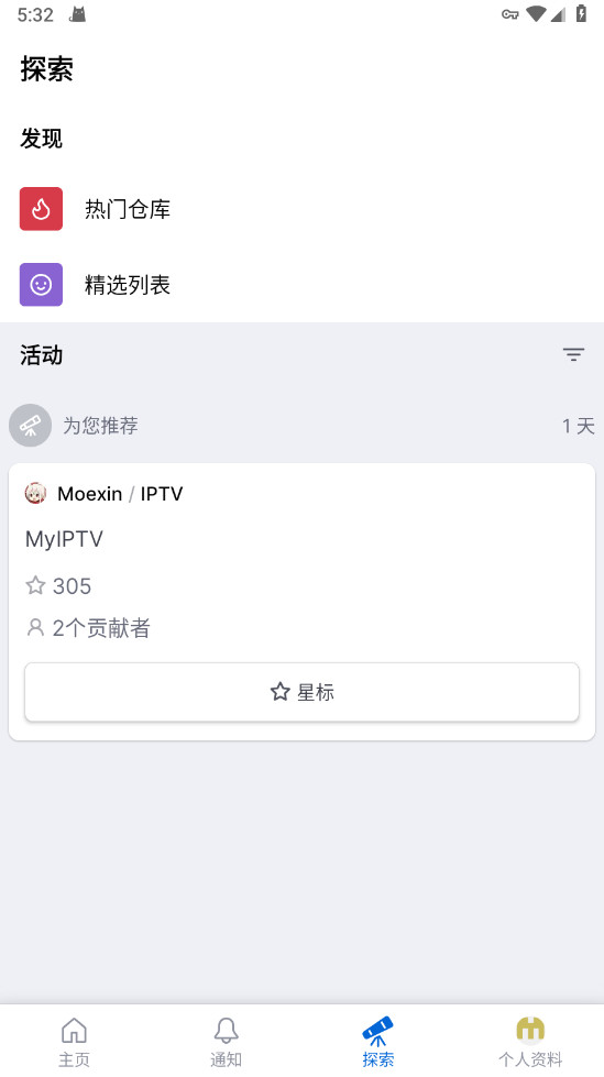 github手機版