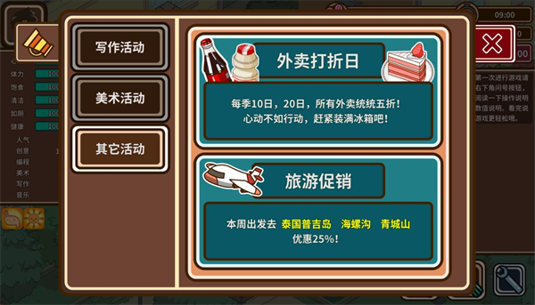 宅人傳說無限金幣版