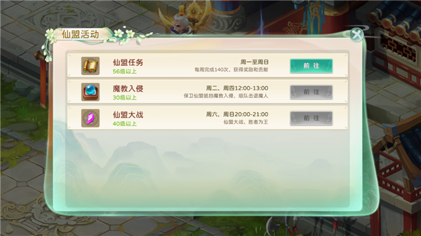 蜀境傳說