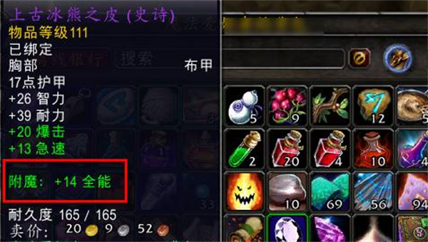 魔獸世界附魔羊皮紙怎么使用-魔獸世界附魔羊皮紙使用方法一覽