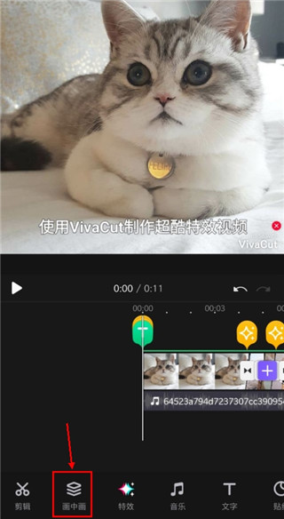 vivacut剪輯