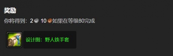 魔獸世界附魔羊皮紙怎么使用-魔獸世界附魔羊皮紙使用方法一覽