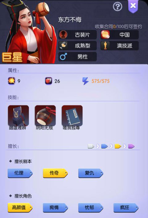 影業夢想家內購版