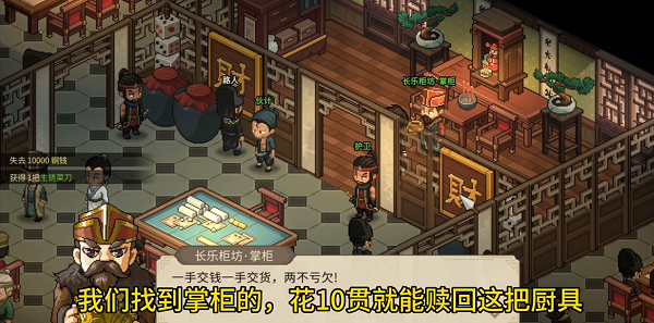 大俠立志傳庖春秋如何入隊-大俠立志傳庖春秋入隊攻略