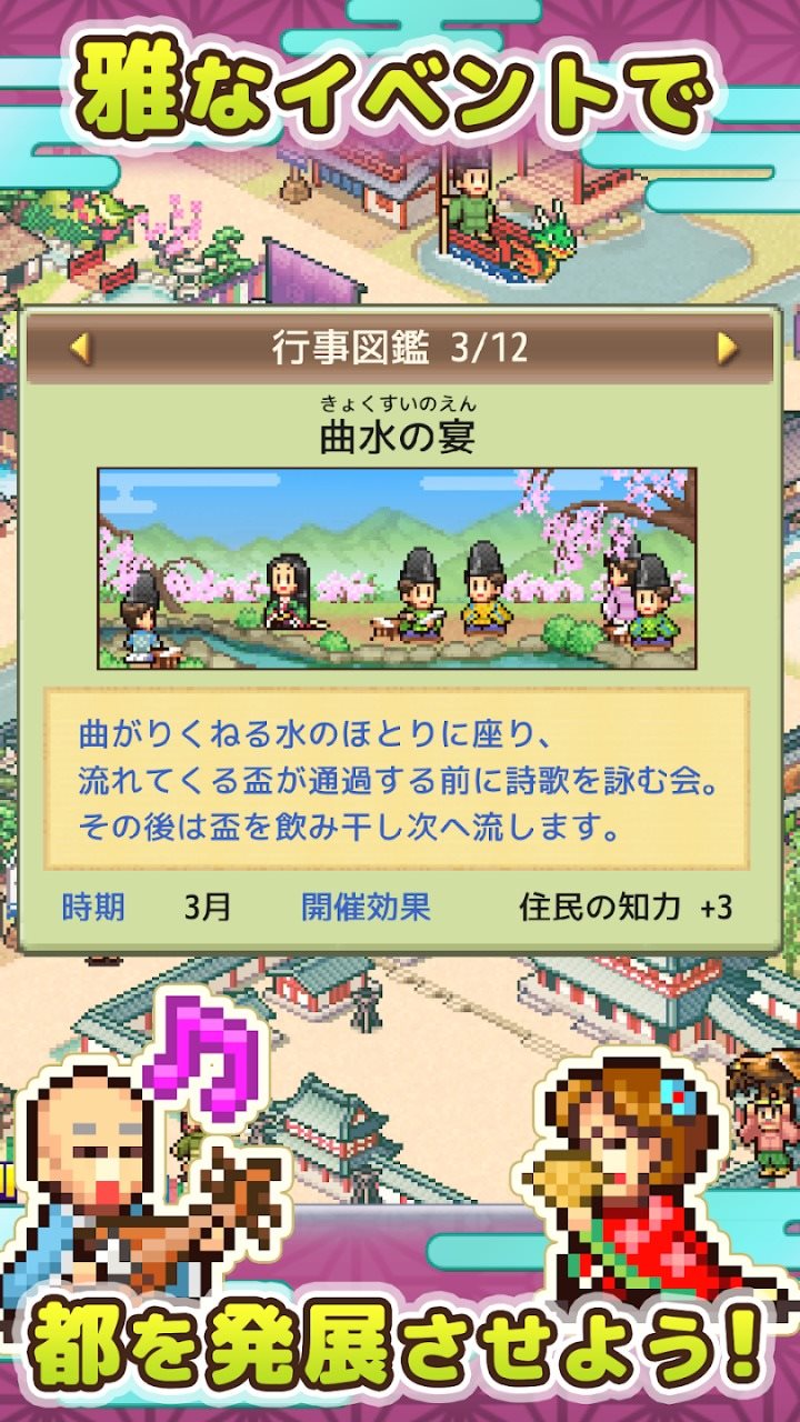 平安京物語游戲漢化版