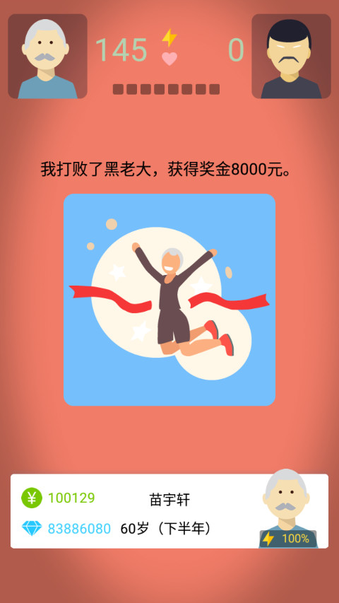 大爺模擬器正版免費(fèi)