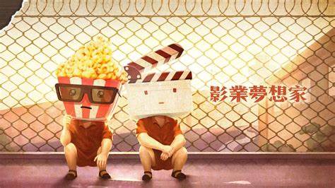 影業夢想家內購版