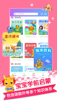 小伴龍兒歌
