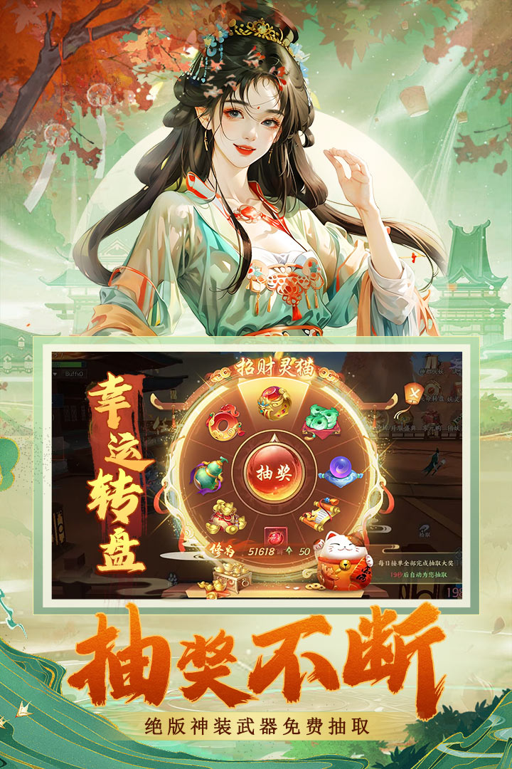 蜀境傳說