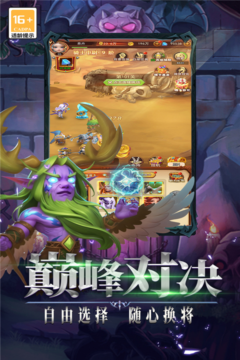 口袋戰(zhàn)爭