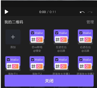 vivacut剪輯