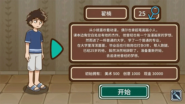 宅人傳說無限金幣版