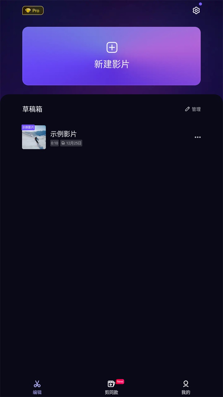 vivacut剪輯
