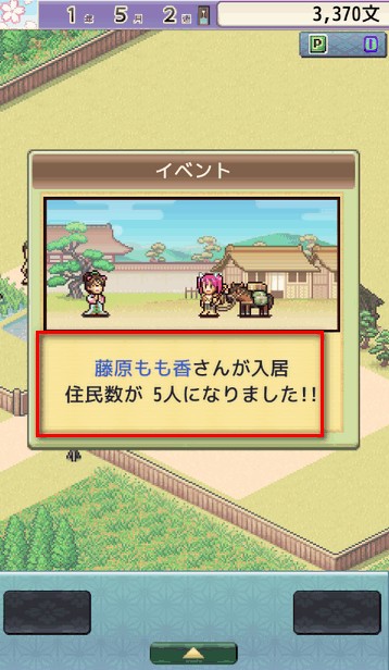 平安京物語游戲漢化版