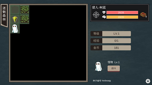 不可名狀的地牢正式版