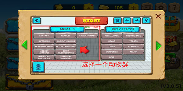 動物戰爭模擬器MOD作弊菜單版