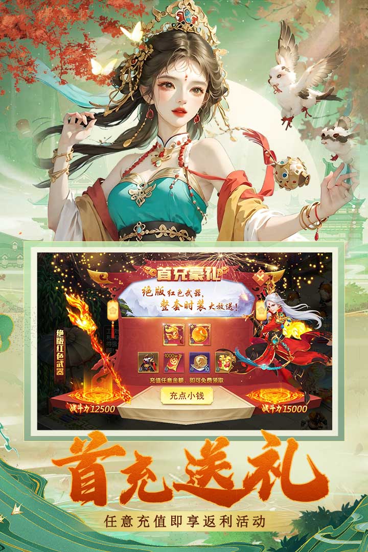 蜀境傳說