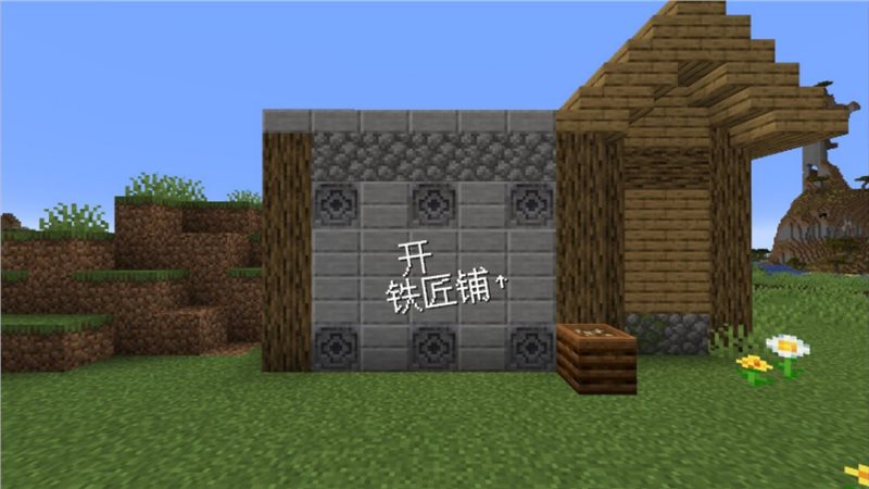 村莊鐵匠鋪傳奇不用實名認證