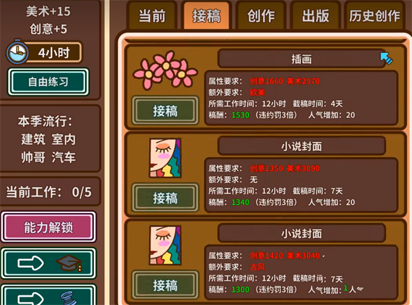 宅人傳說無限金幣版