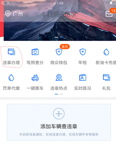 車行易