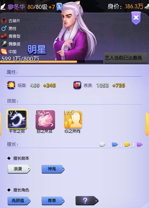 影業夢想家內購版