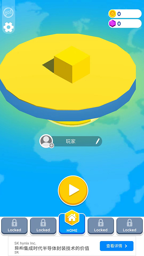 紙片大作戰(zhàn)2免廣告