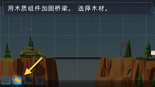 橋梁締造者完整版