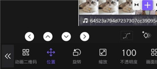 vivacut剪輯