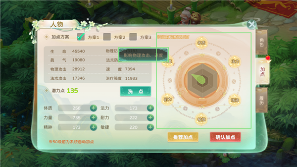 蜀境傳說