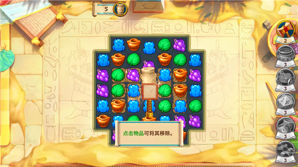 埃及的珠寶修改版
