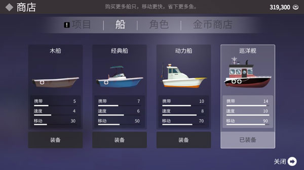 釣魚人生內置菜單