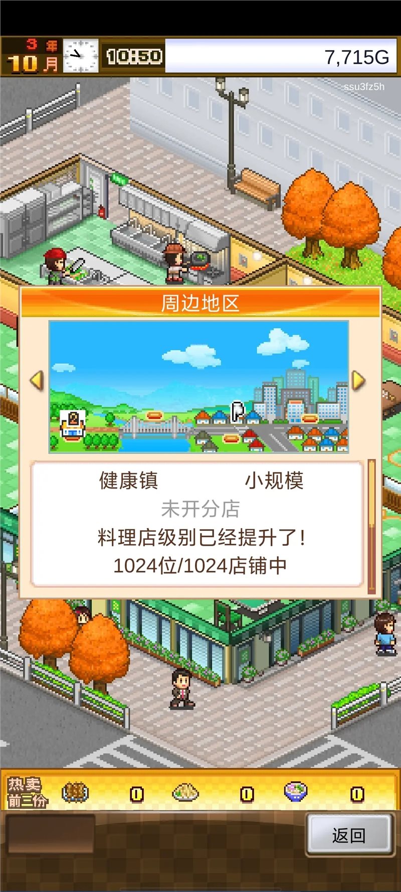 美食夢物語內置菜單最新版