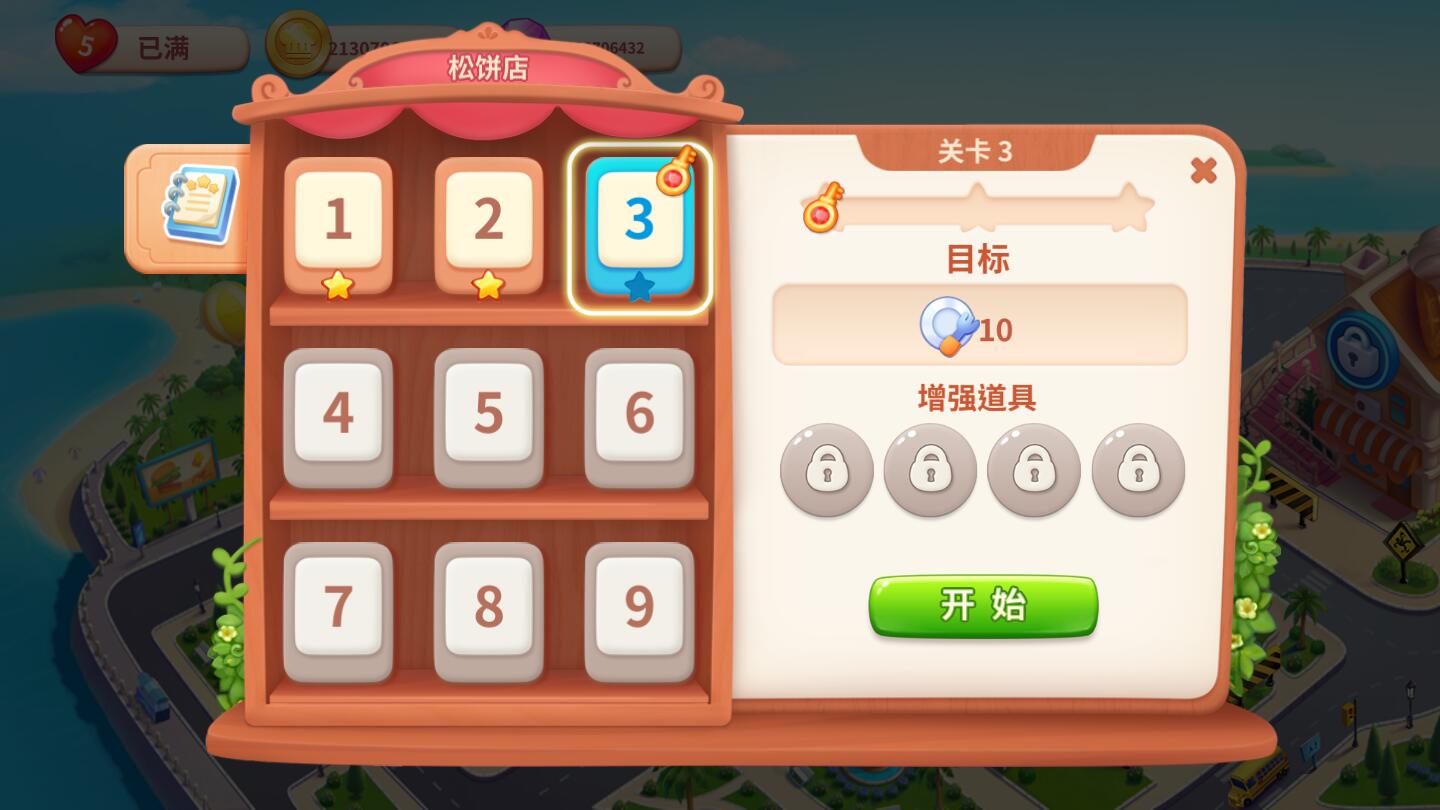 夢幻廚房