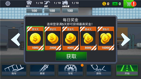 2D越野卡車模擬器