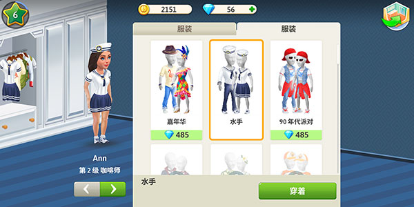我的咖啡館內購版