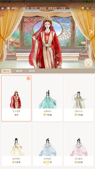 點點穿書無廣告版