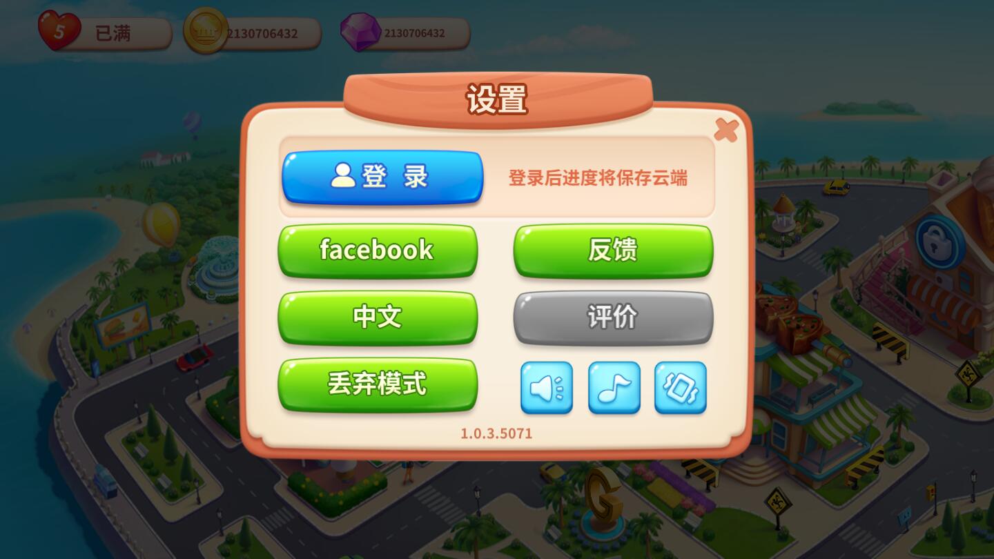 夢幻廚房