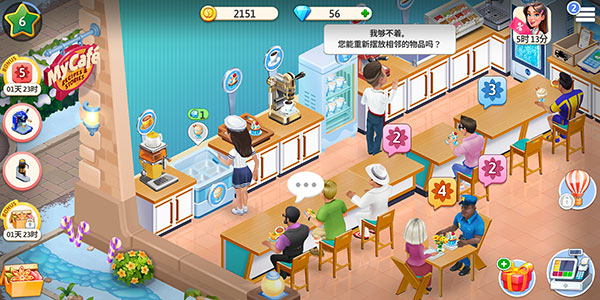 我的咖啡館內購版