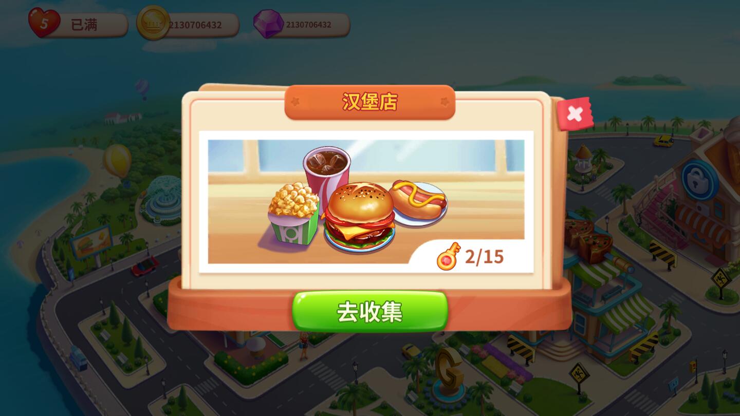 夢幻廚房