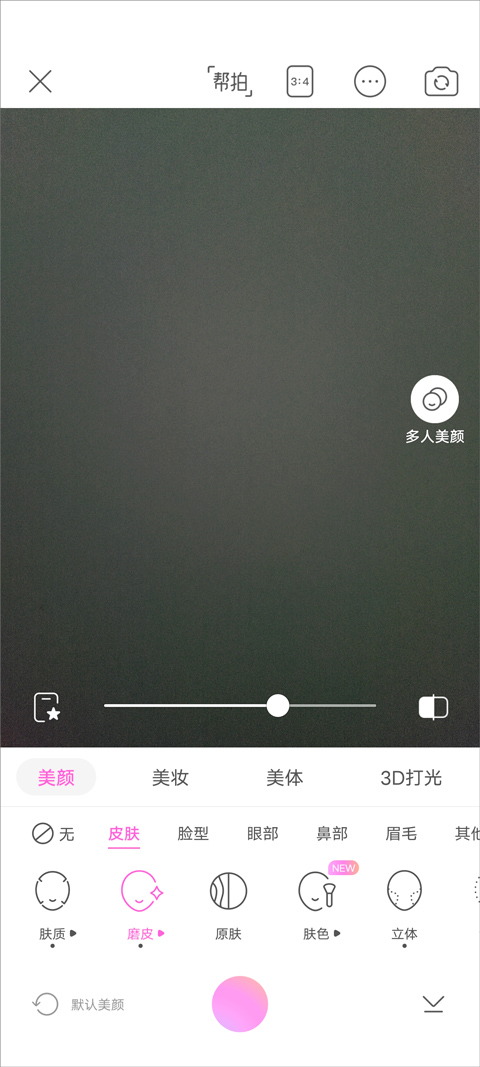 美顏相機(jī)