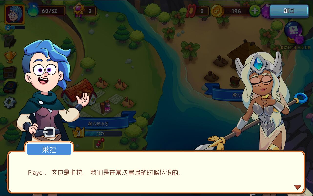 夢(mèng)幻藥劑2