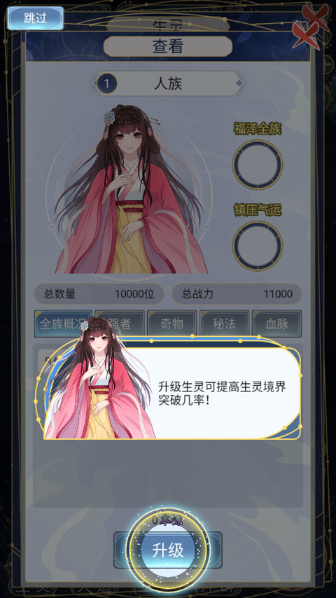 天道創造免廣告無限資源