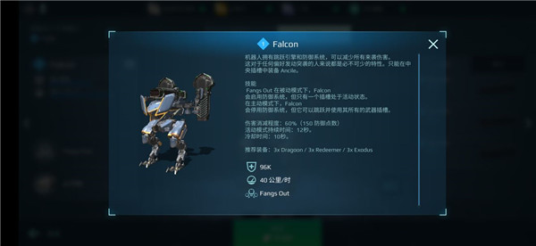 機甲戰(zhàn)隊無限金錢鉆石版